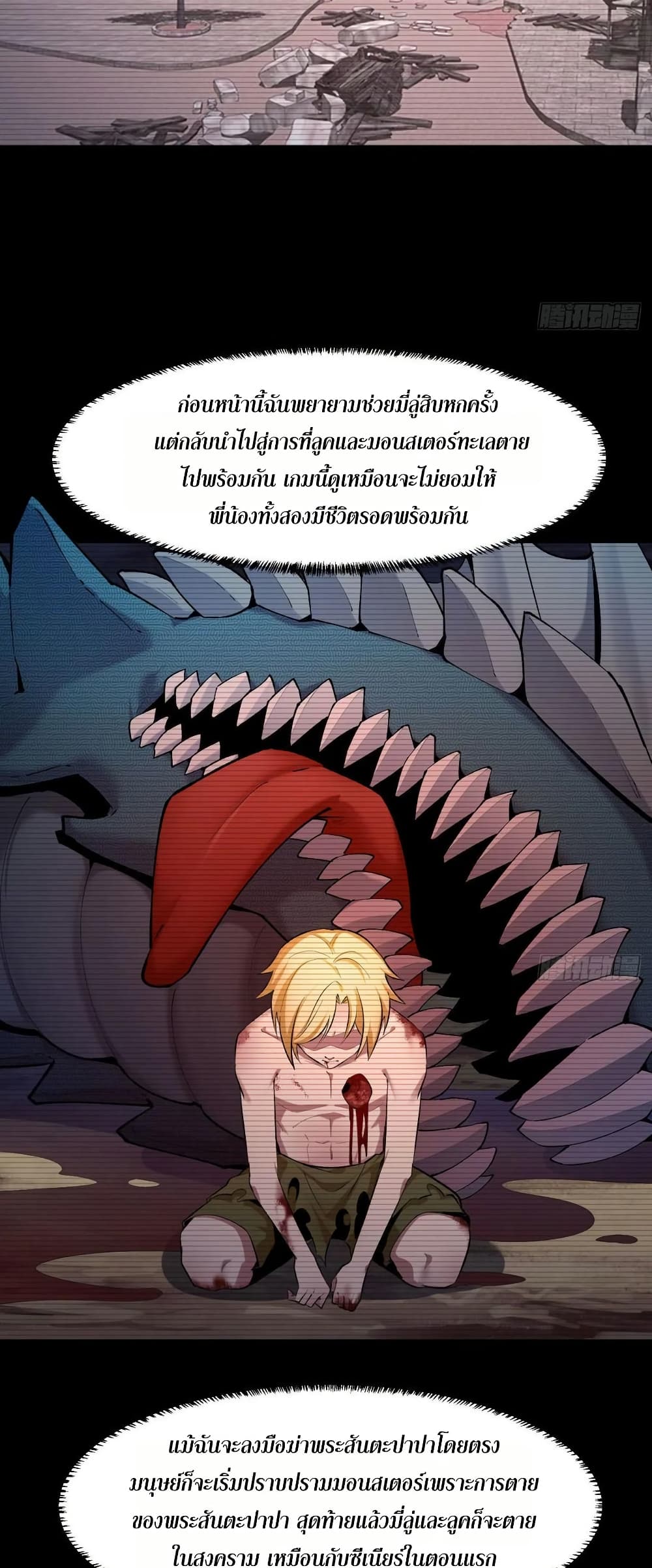 The Beta Server For A Thousand Years page 3
