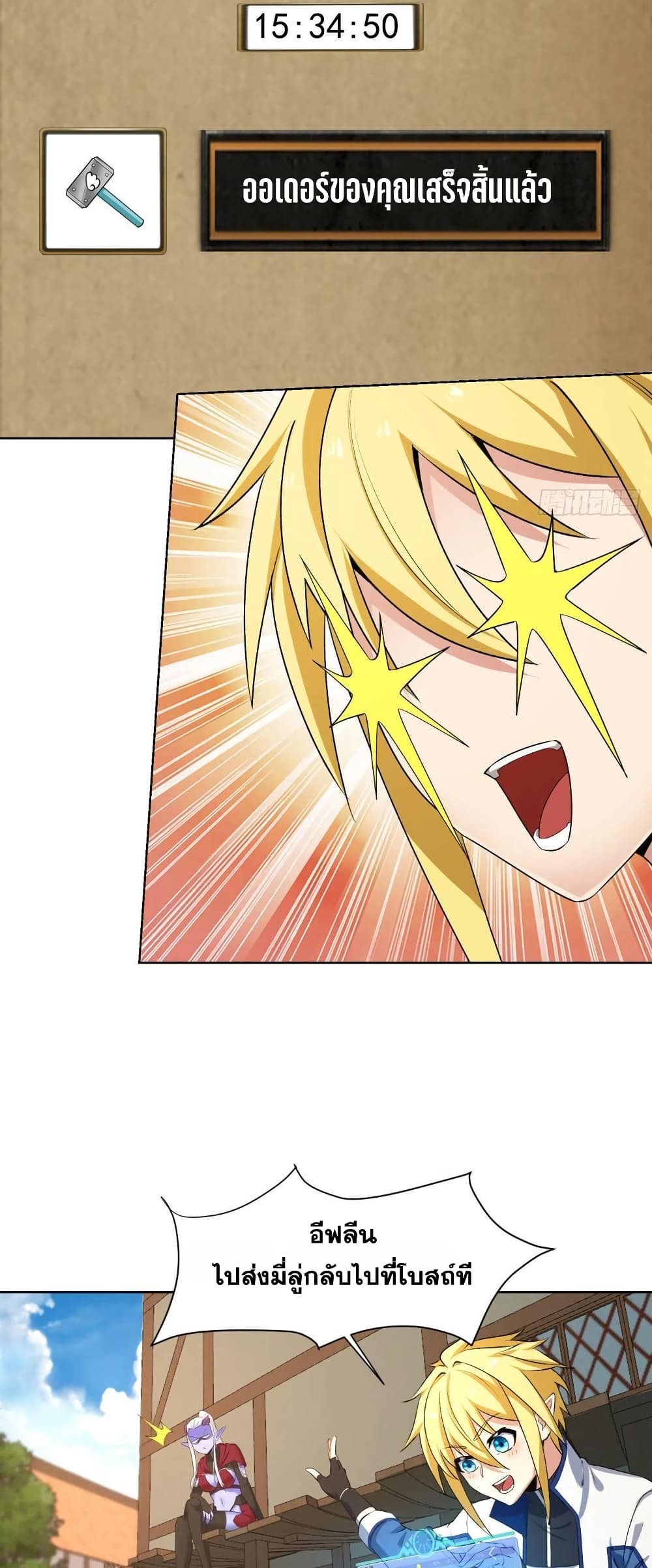 The Beta Server For A Thousand Years page 10