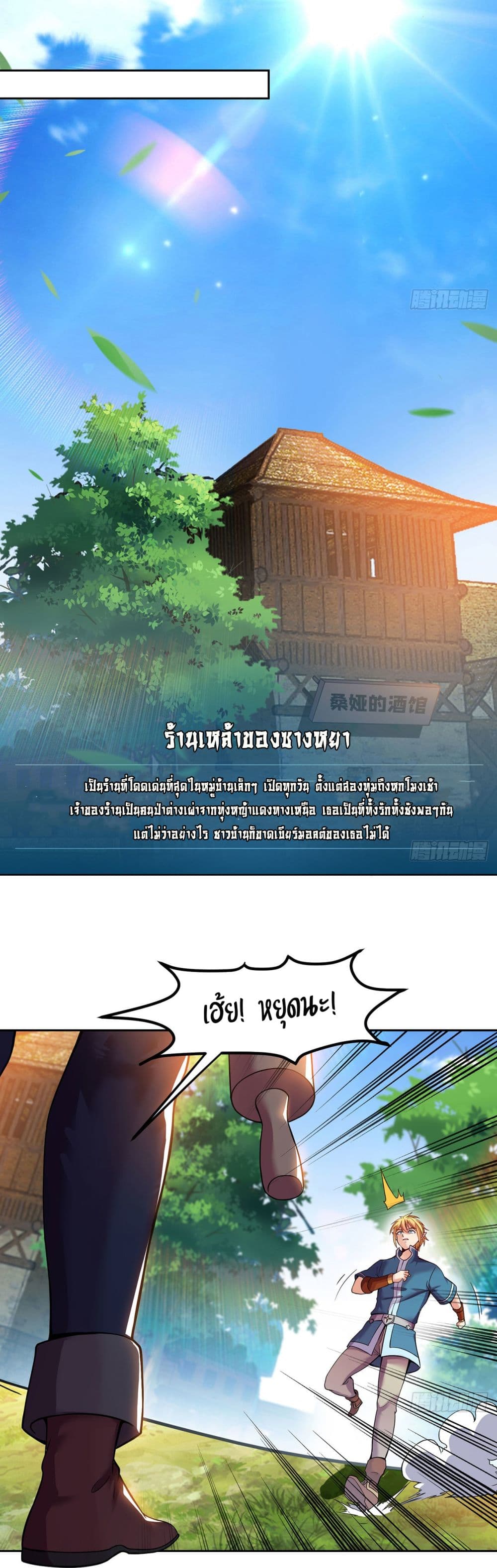 The Beta Server For A Thousand Years page 6
