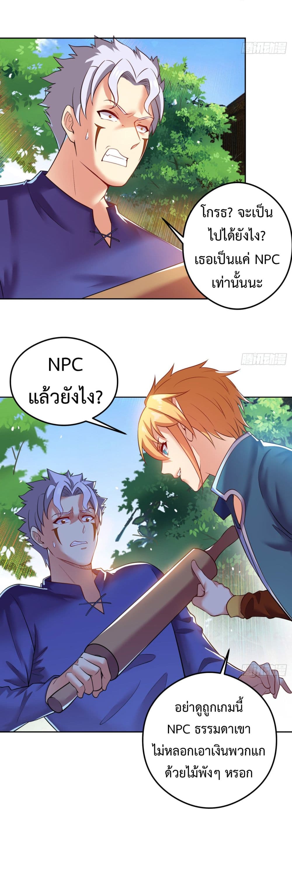 The Beta Server For A Thousand Years page 10