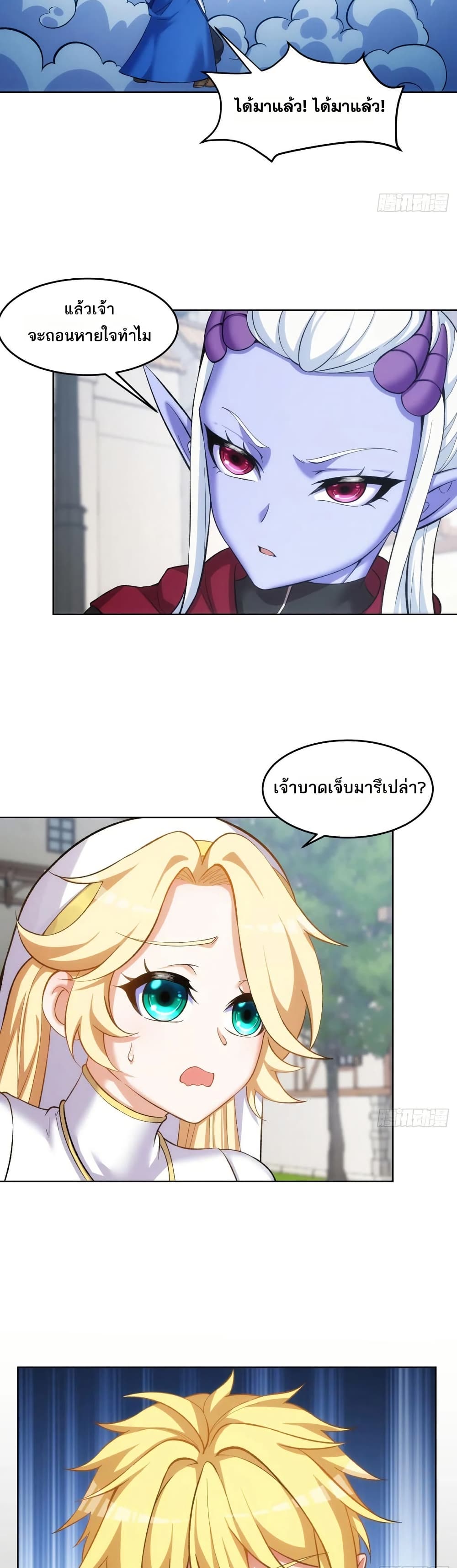 The Beta Server For A Thousand Years page 3
