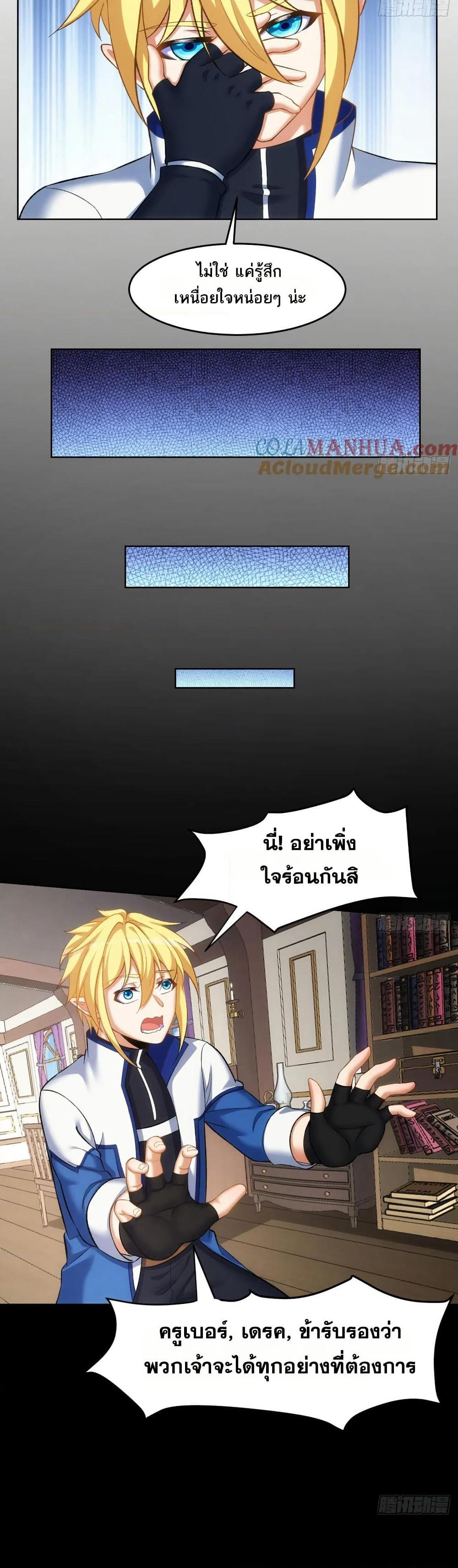 The Beta Server For A Thousand Years page 4