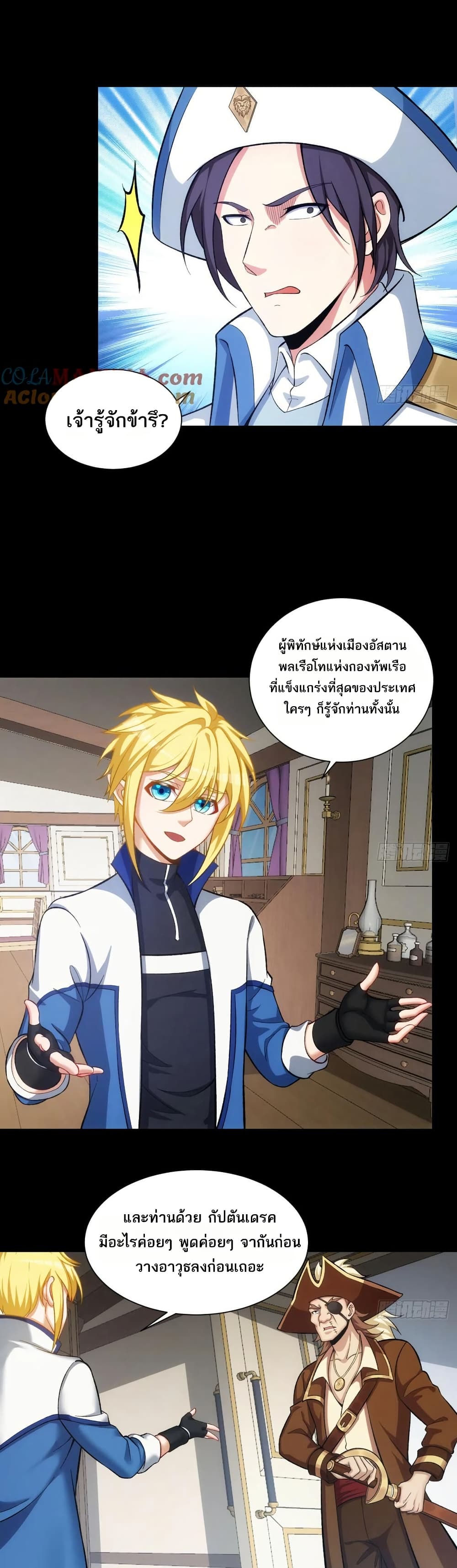 The Beta Server For A Thousand Years page 5