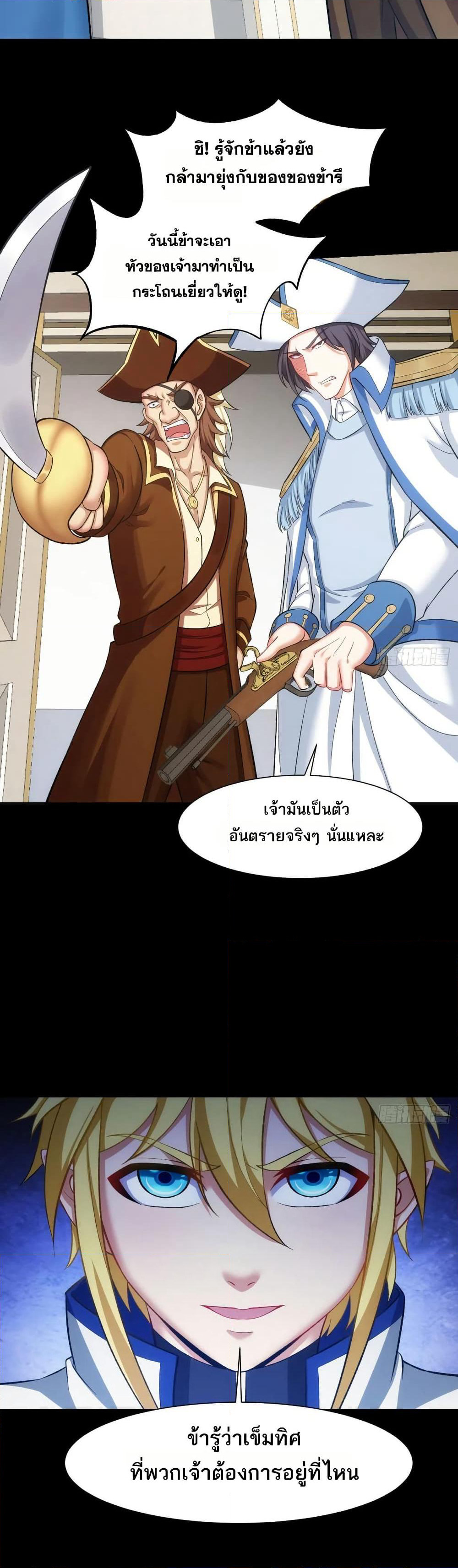 The Beta Server For A Thousand Years page 6