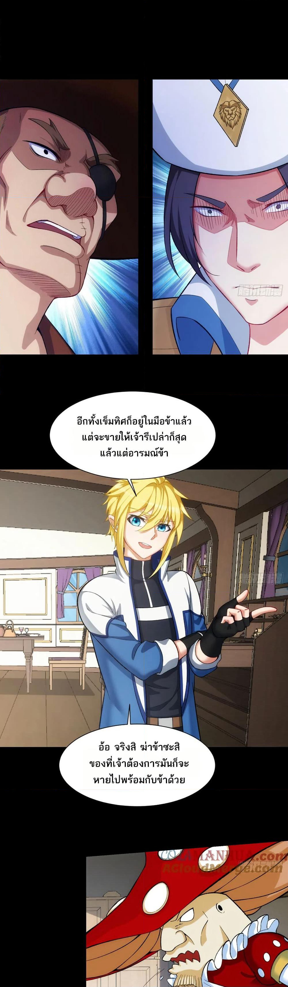 The Beta Server For A Thousand Years page 7