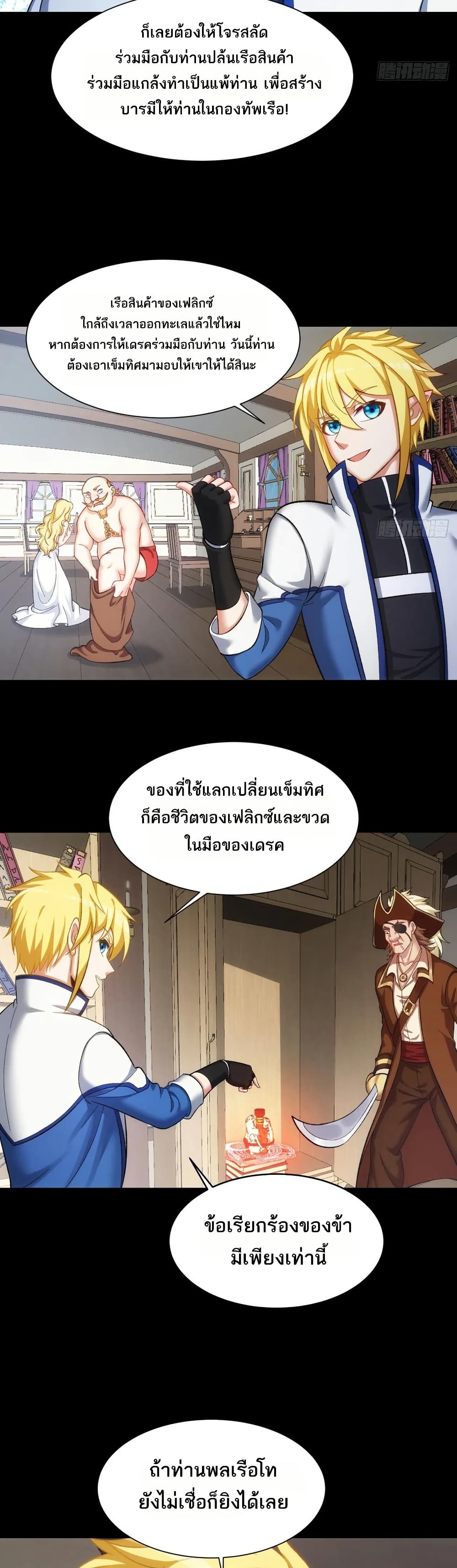 The Beta Server For A Thousand Years page 9