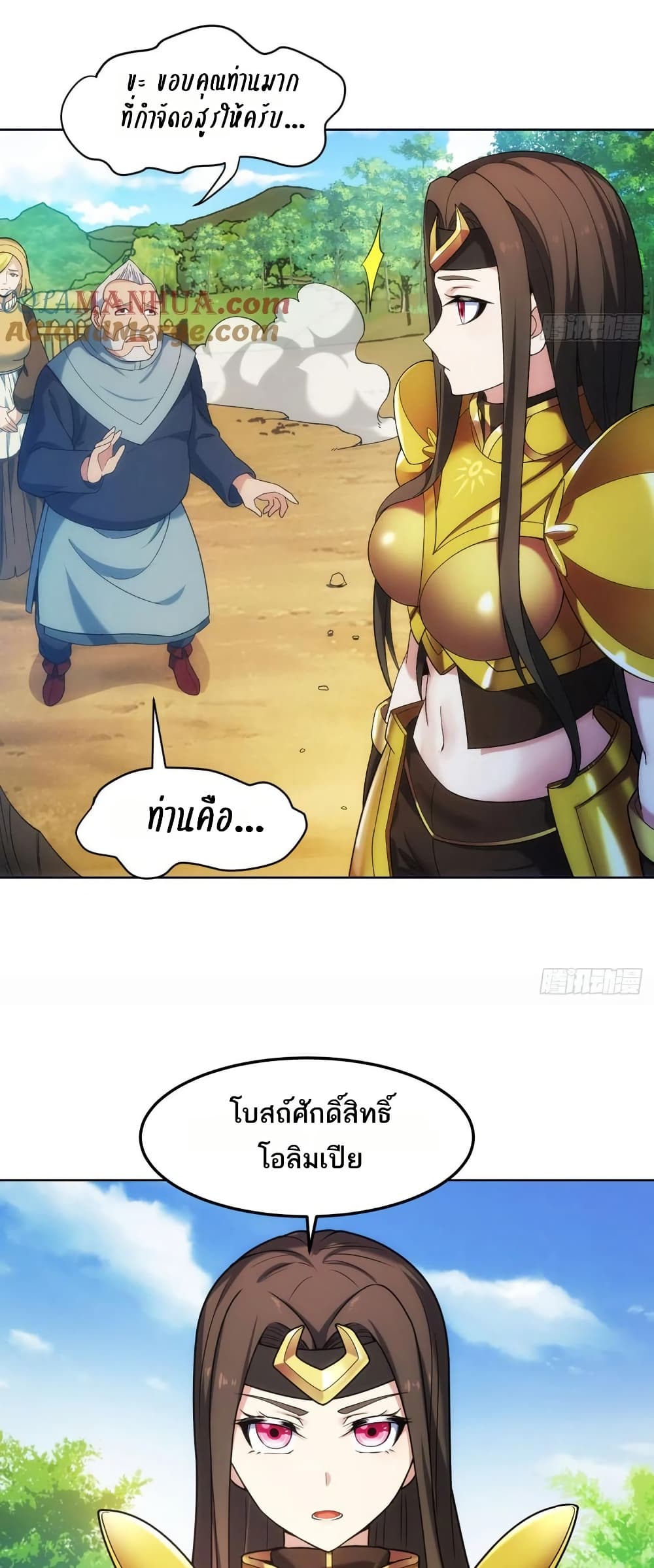 The Beta Server For A Thousand Years page 3
