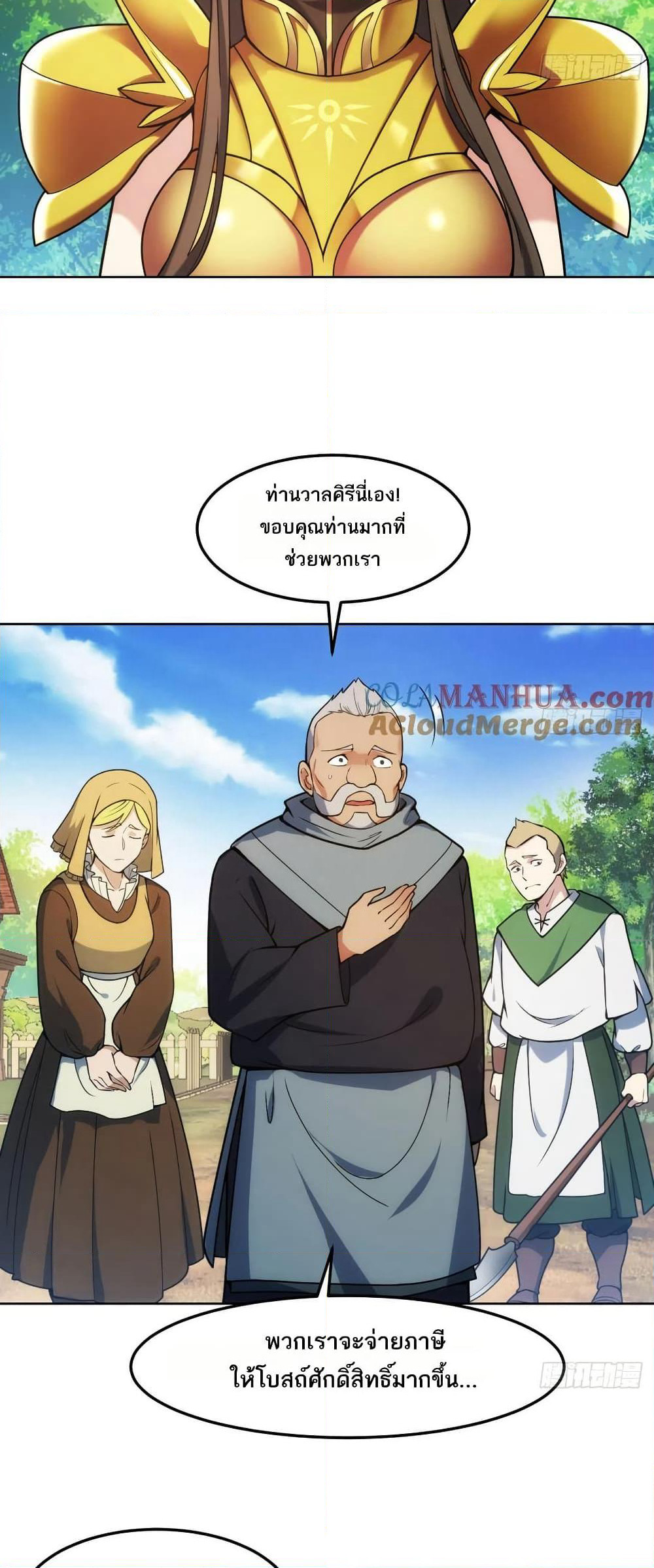 The Beta Server For A Thousand Years page 4