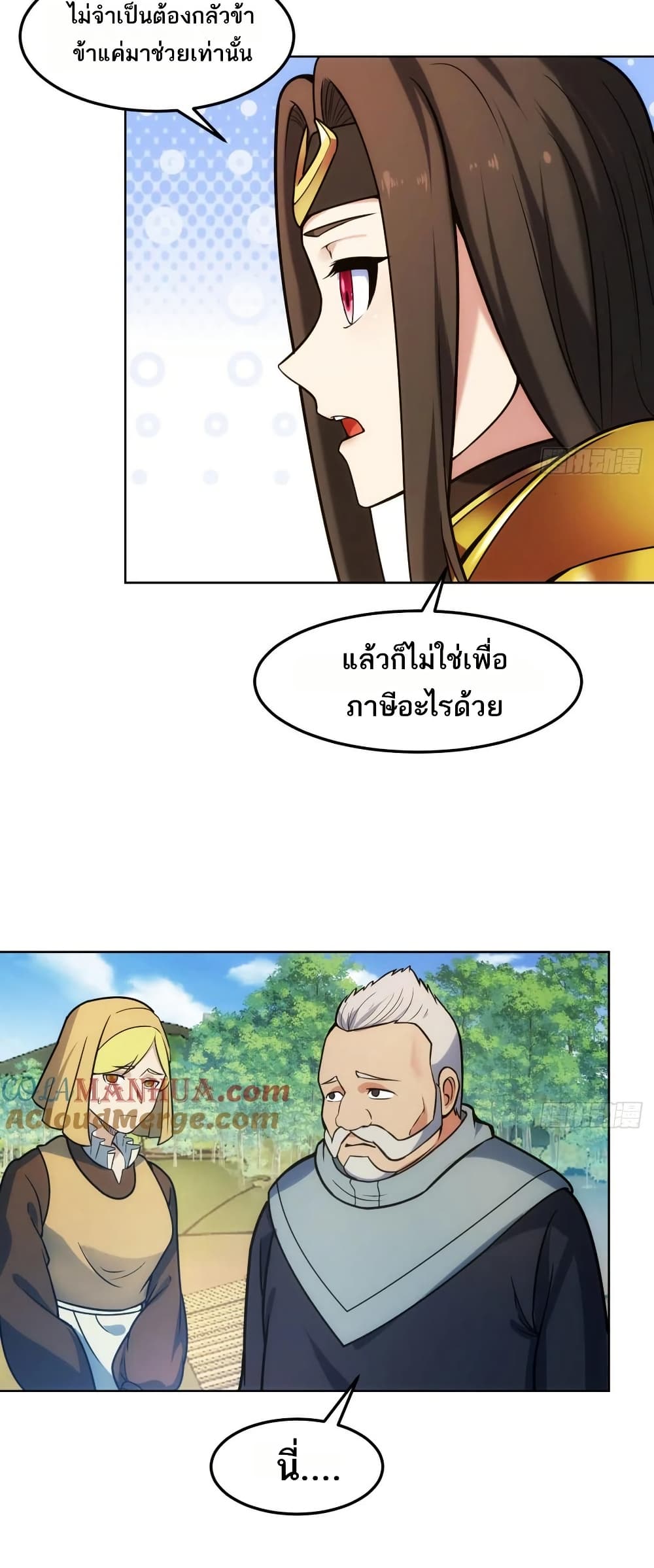 The Beta Server For A Thousand Years page 5