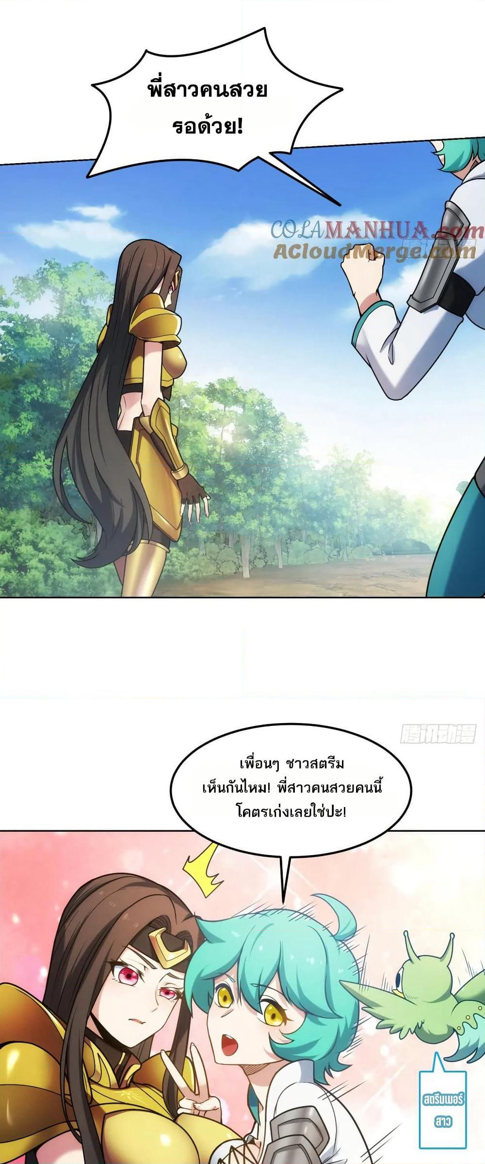 The Beta Server For A Thousand Years page 8