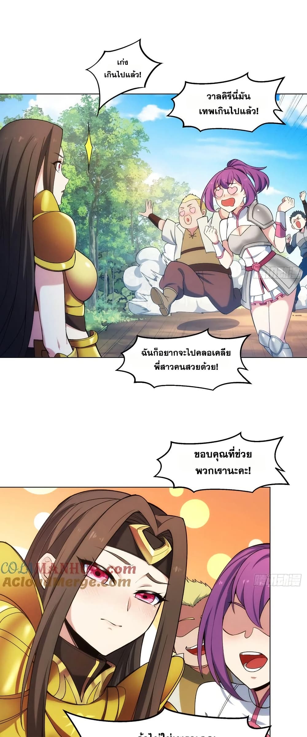The Beta Server For A Thousand Years page 10