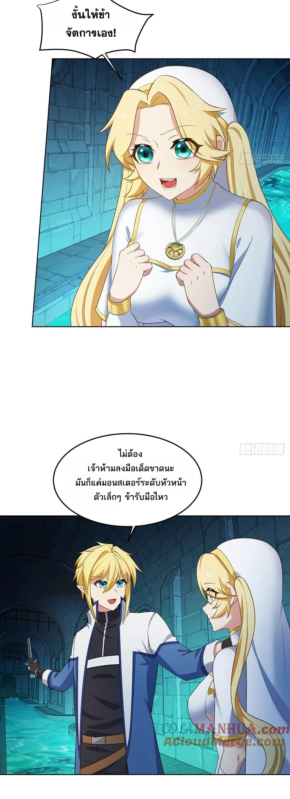 The Beta Server For A Thousand Years page 2