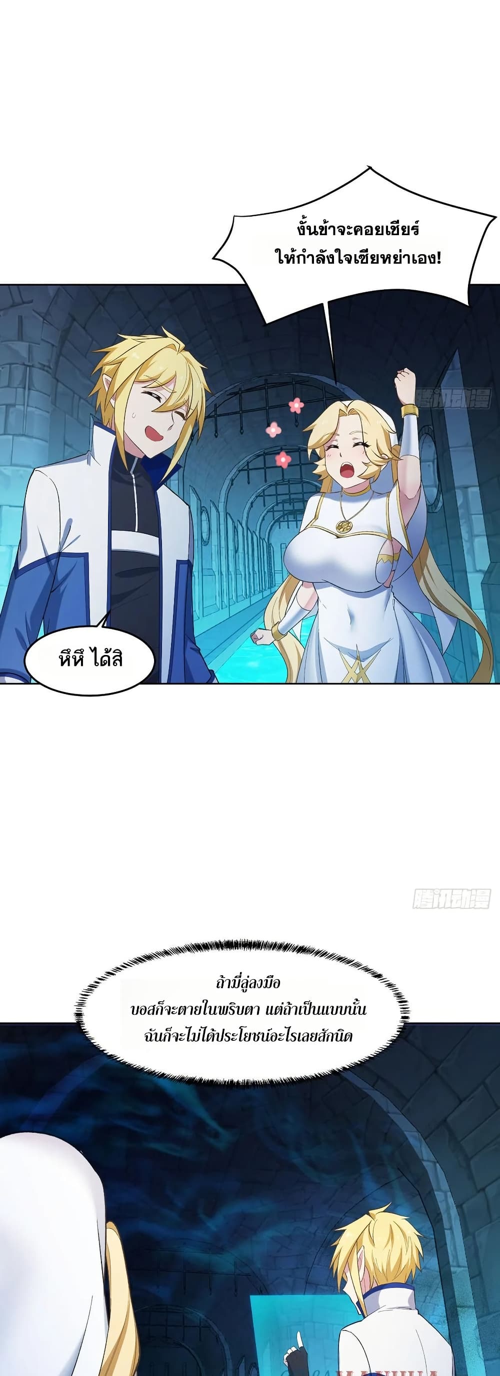 The Beta Server For A Thousand Years page 3