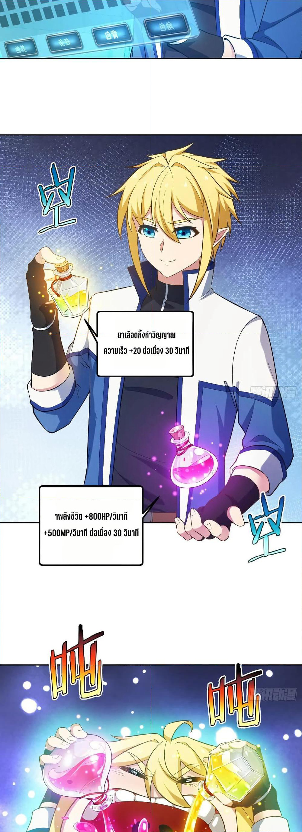 The Beta Server For A Thousand Years page 5