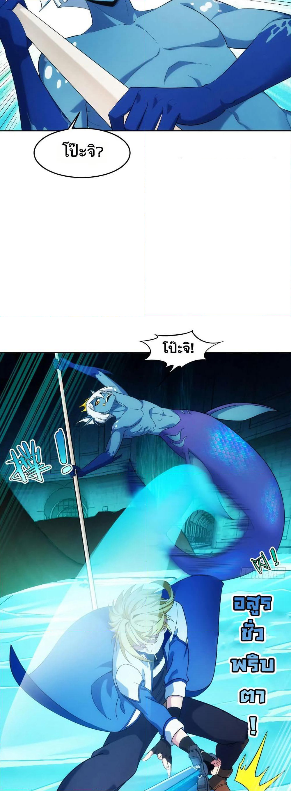 The Beta Server For A Thousand Years page 4