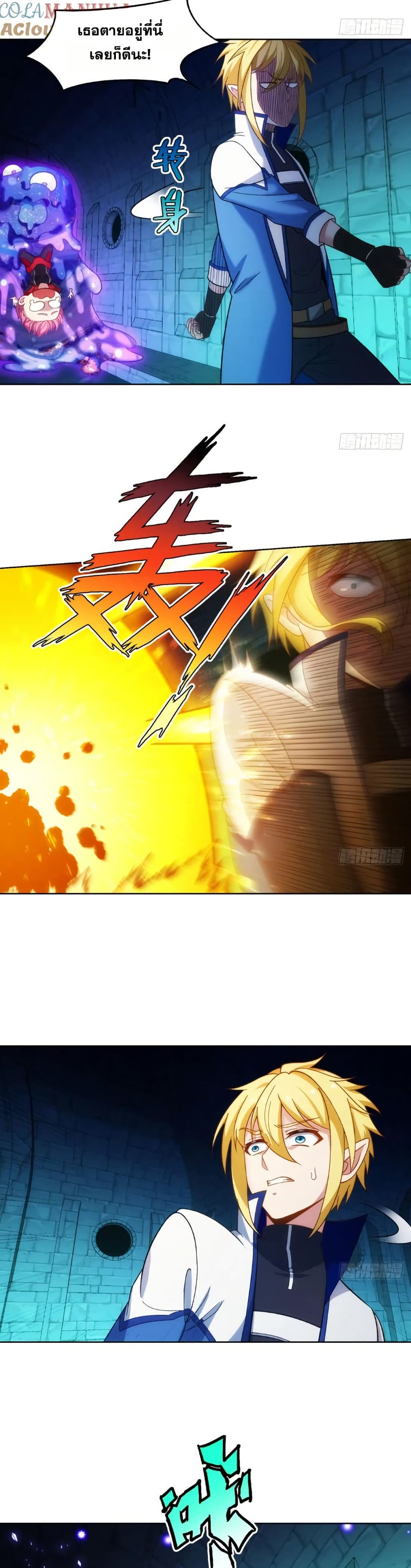 The Beta Server For A Thousand Years page 4