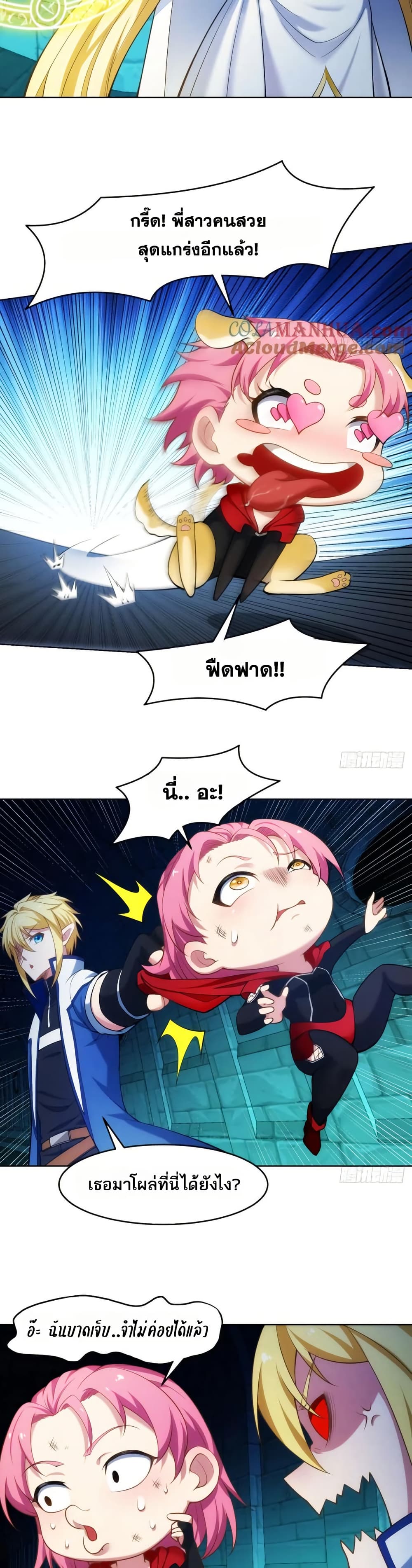 The Beta Server For A Thousand Years page 6