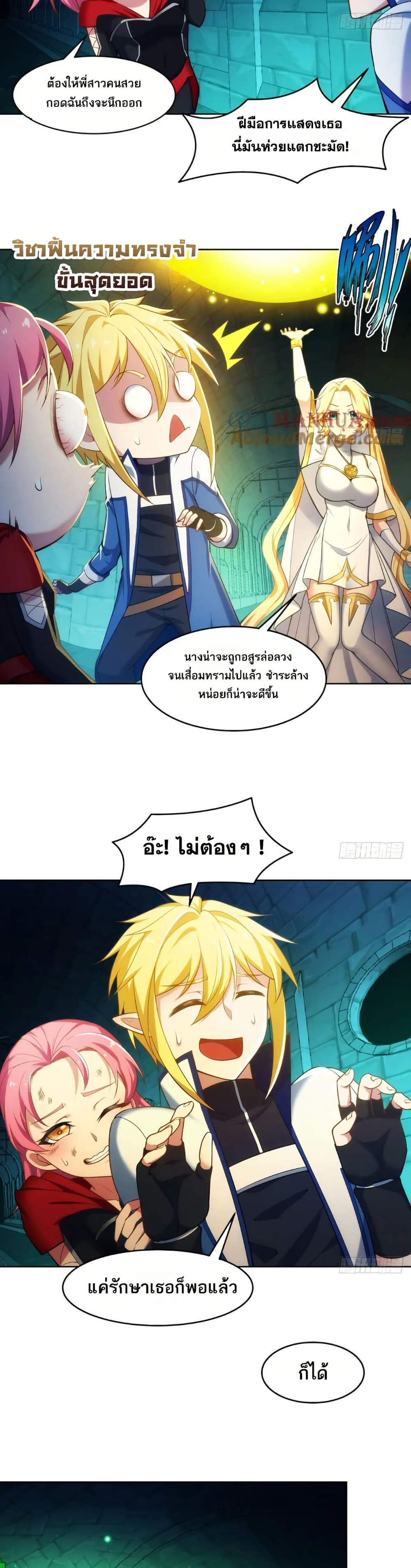 The Beta Server For A Thousand Years page 7