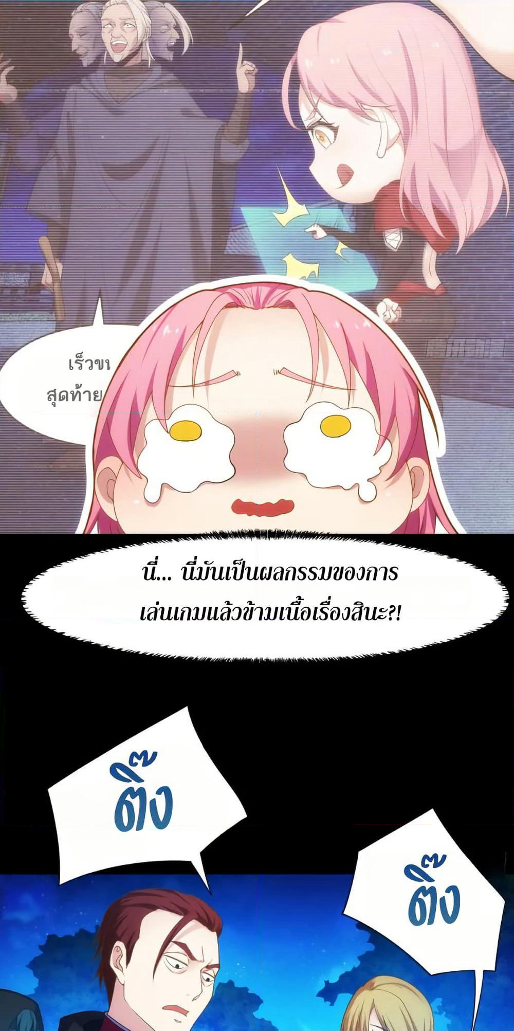 The Beta Server For A Thousand Years page 4