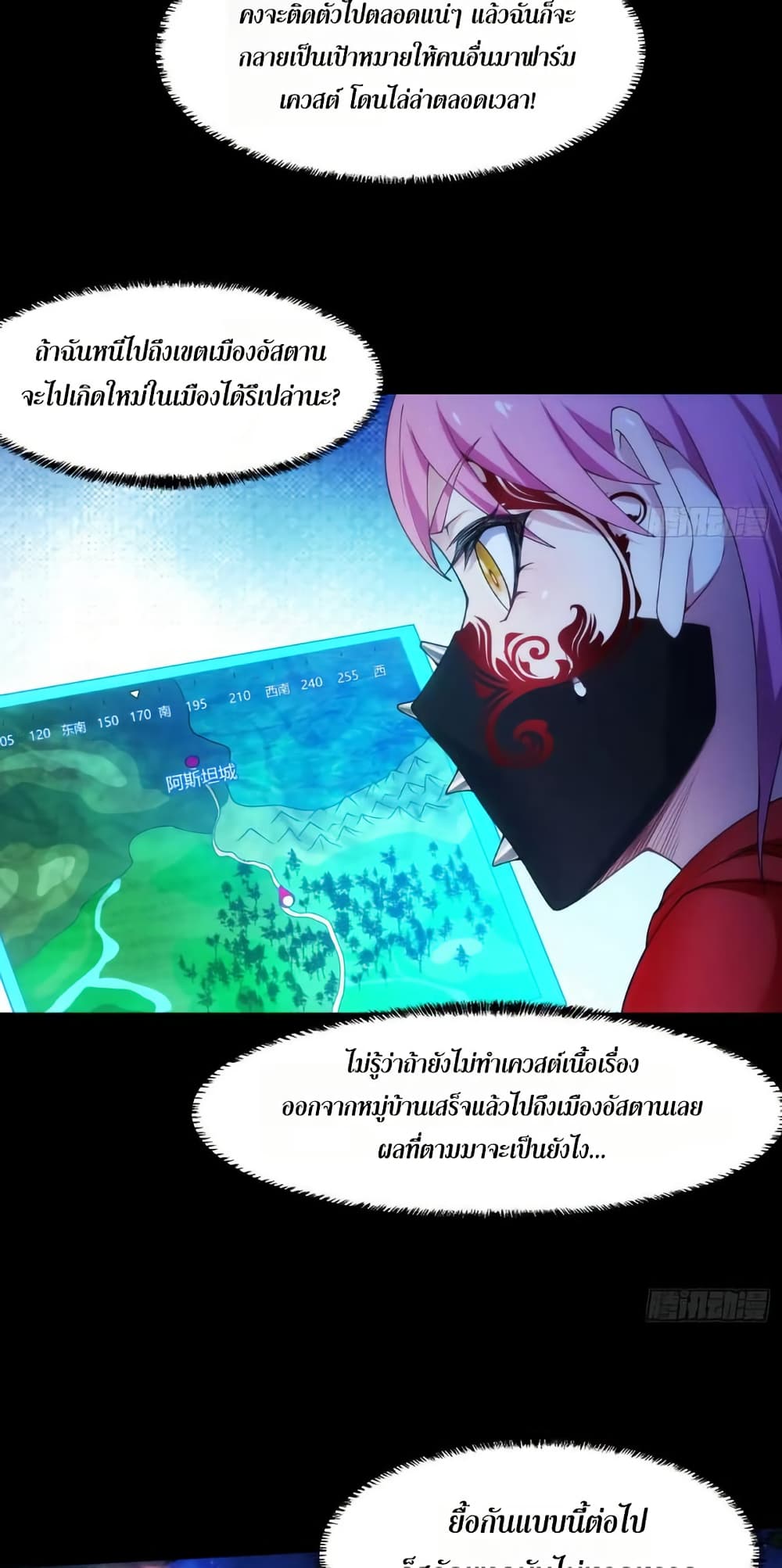 The Beta Server For A Thousand Years page 10