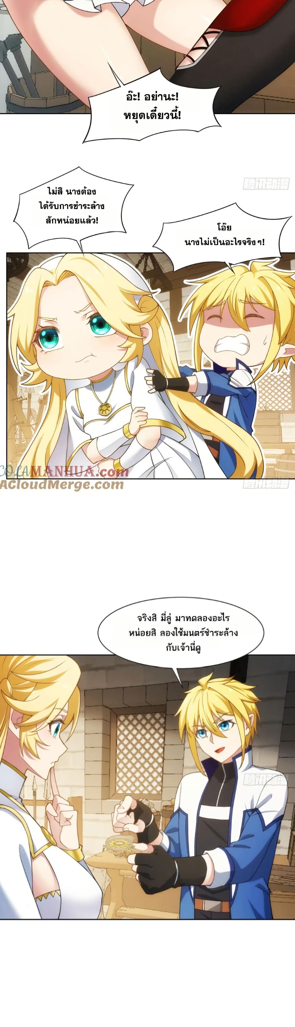The Beta Server For A Thousand Years page 3