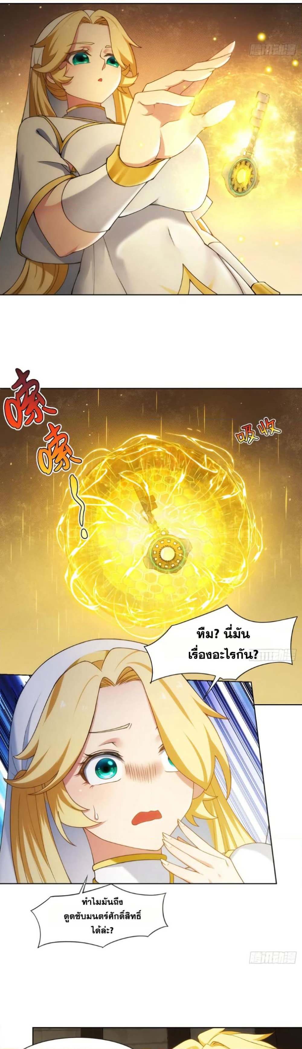 The Beta Server For A Thousand Years page 4