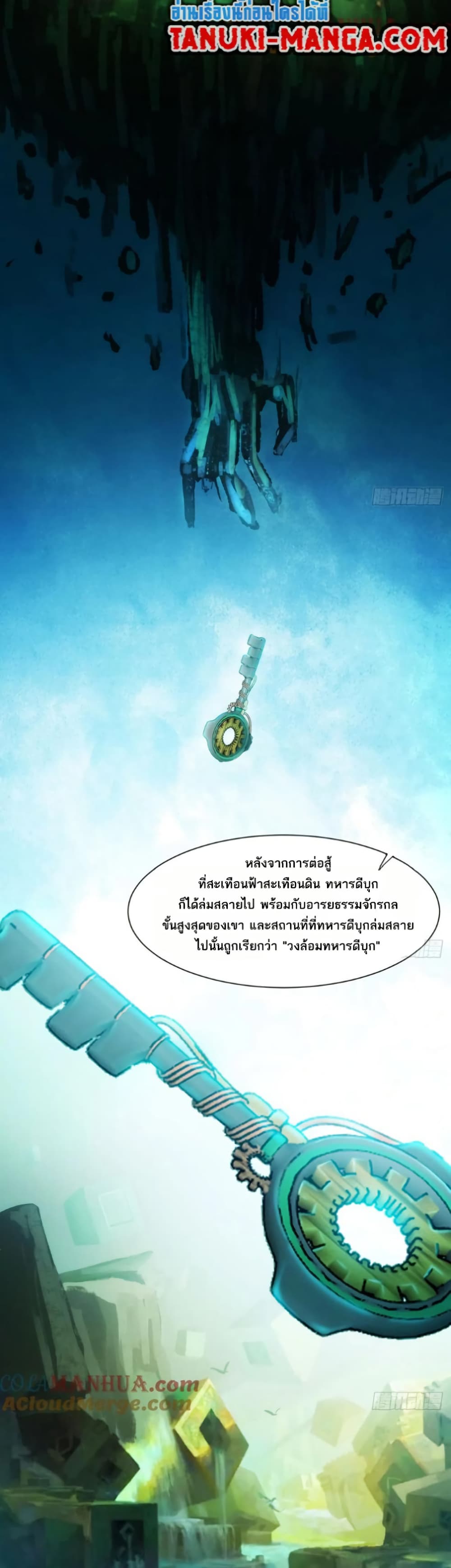 The Beta Server For A Thousand Years page 7