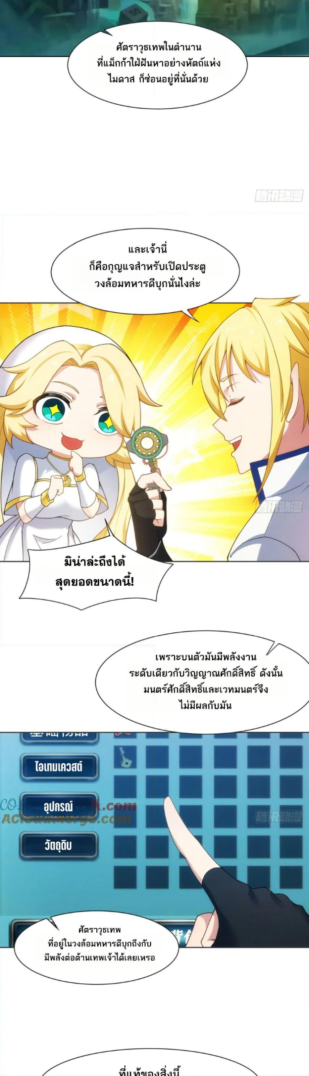 The Beta Server For A Thousand Years page 8