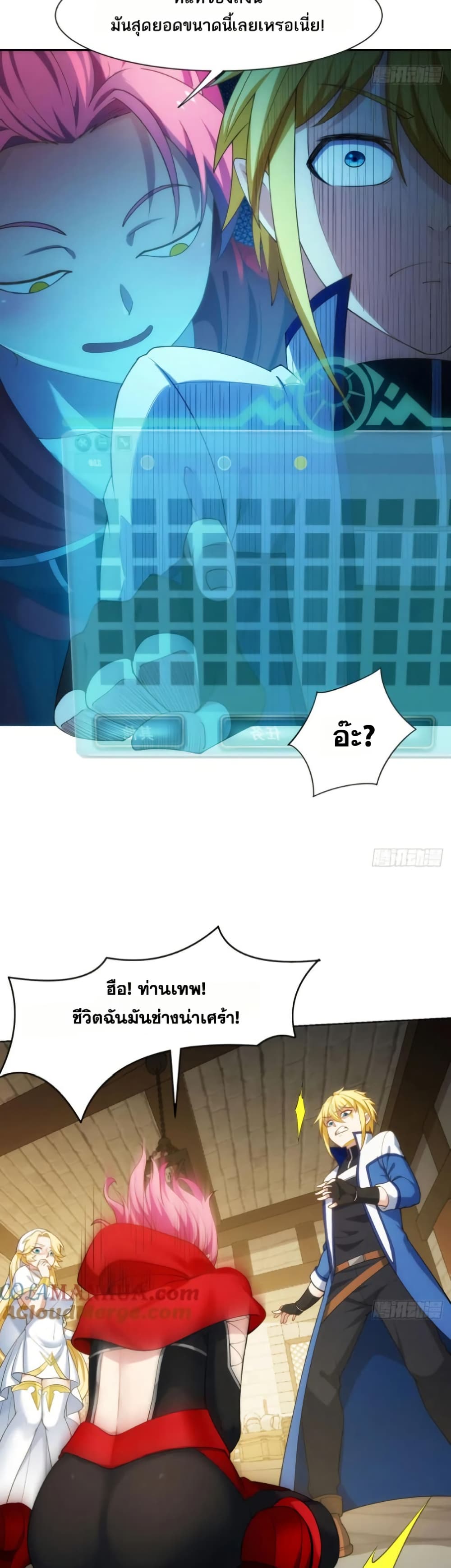 The Beta Server For A Thousand Years page 9