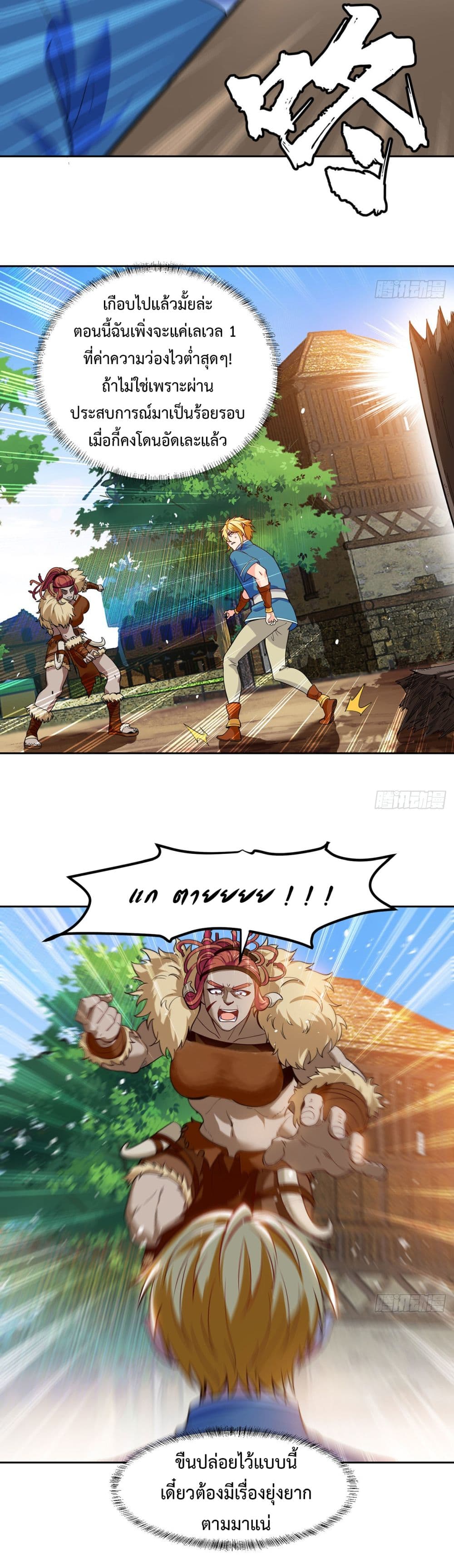 The Beta Server For A Thousand Years page 5
