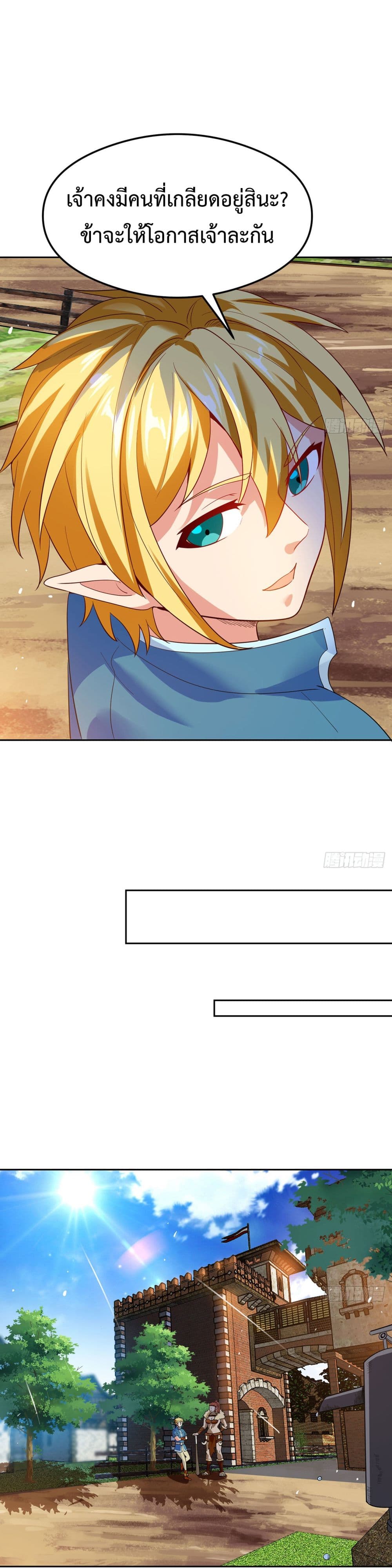 The Beta Server For A Thousand Years page 8