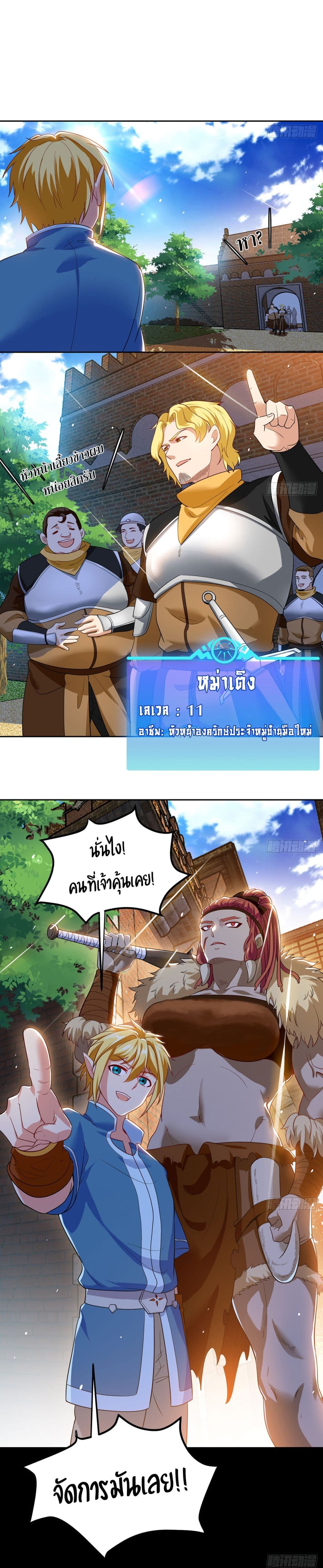 The Beta Server For A Thousand Years page 9
