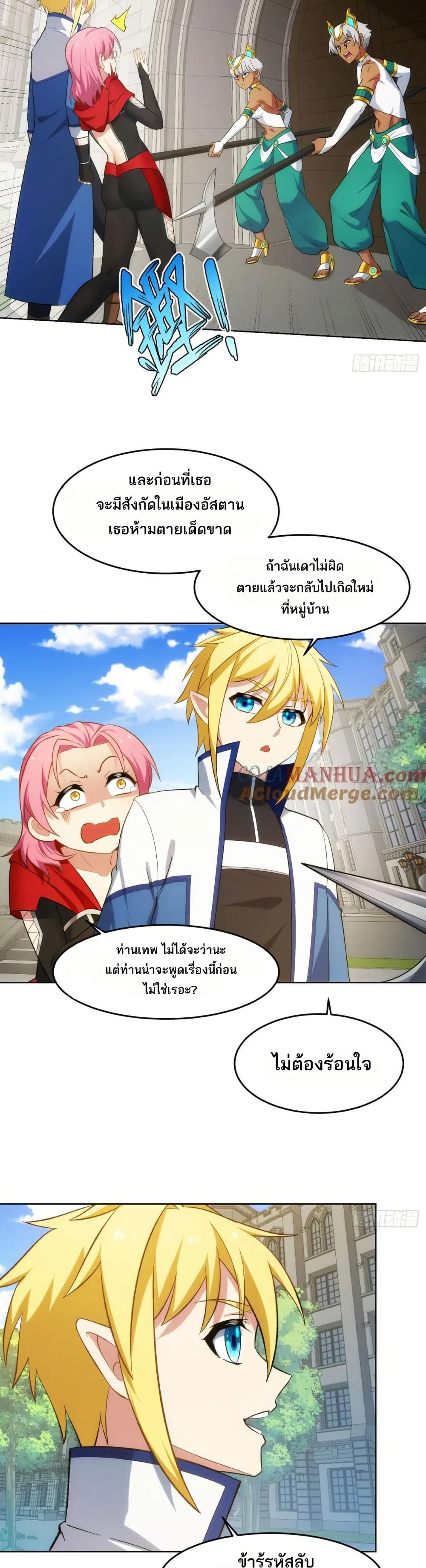 The Beta Server For A Thousand Years page 2