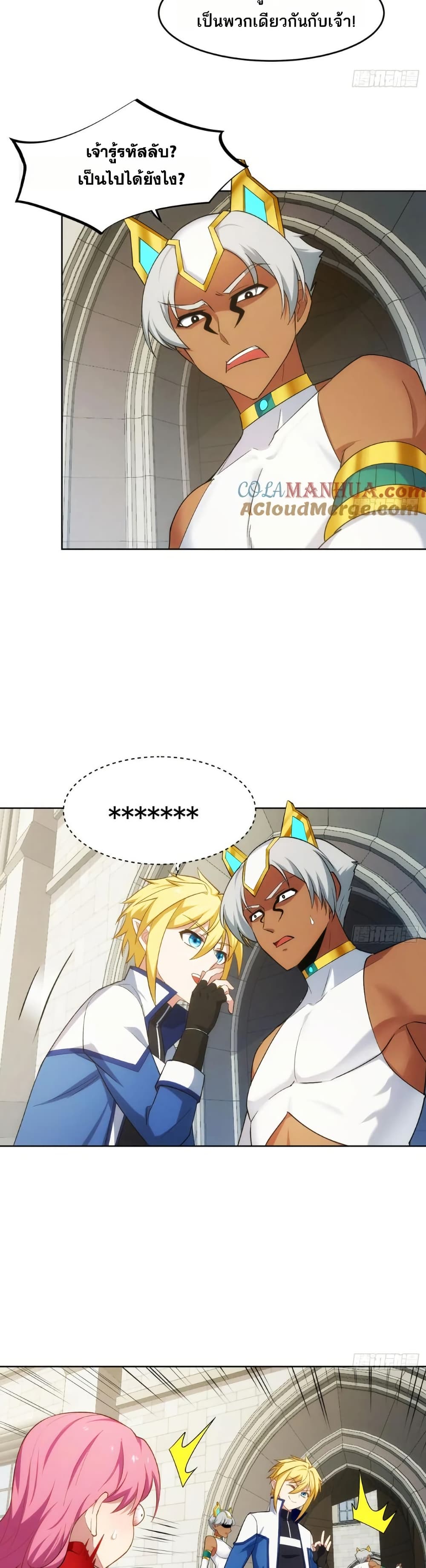 The Beta Server For A Thousand Years page 3