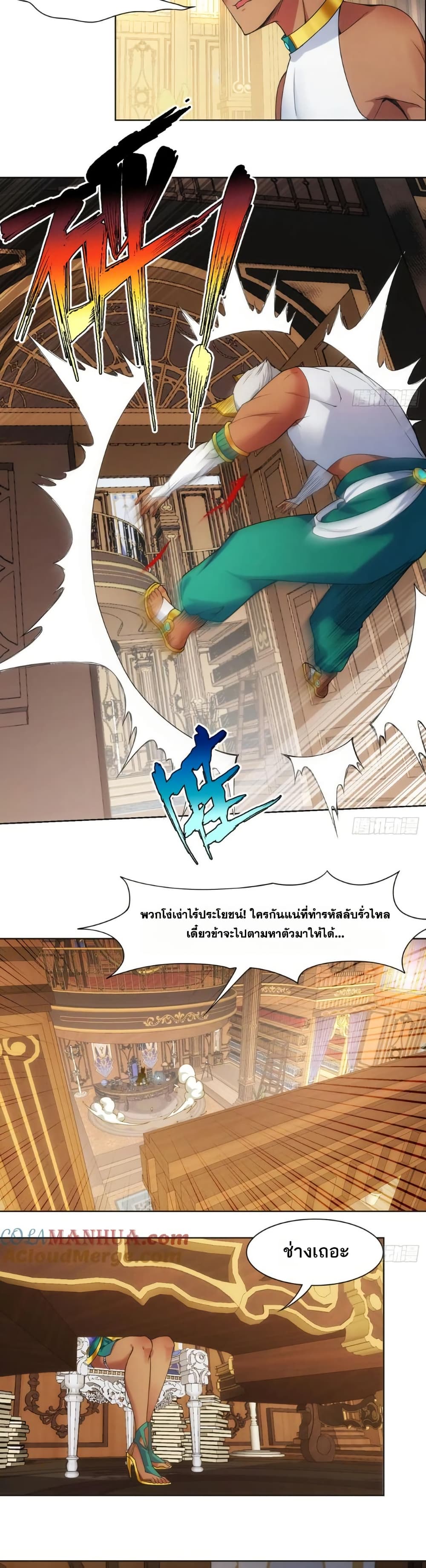 The Beta Server For A Thousand Years page 6
