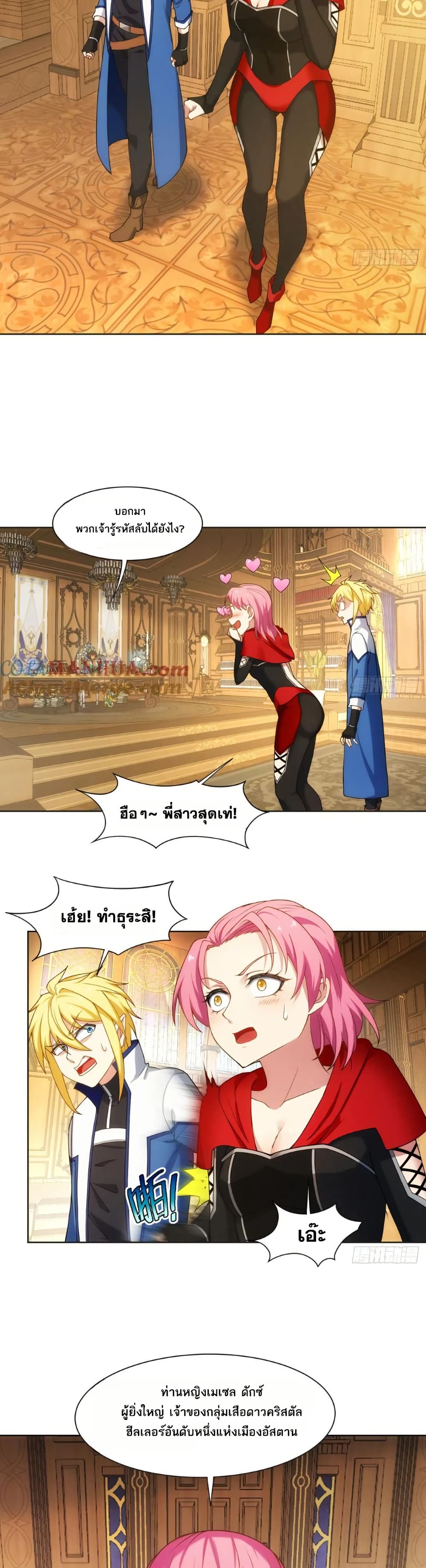 The Beta Server For A Thousand Years page 8