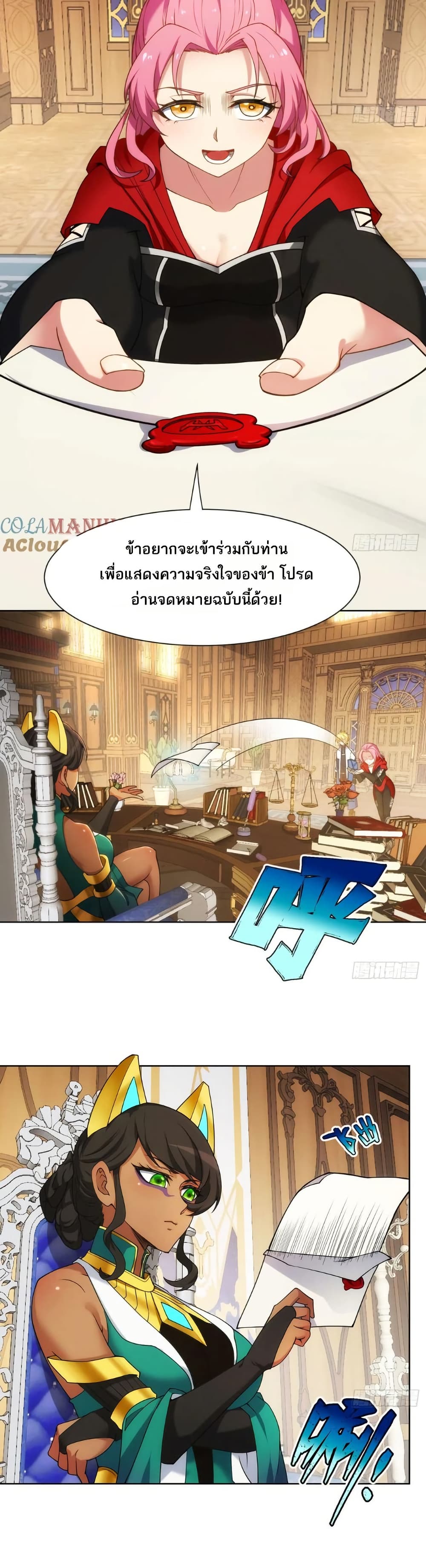 The Beta Server For A Thousand Years page 9