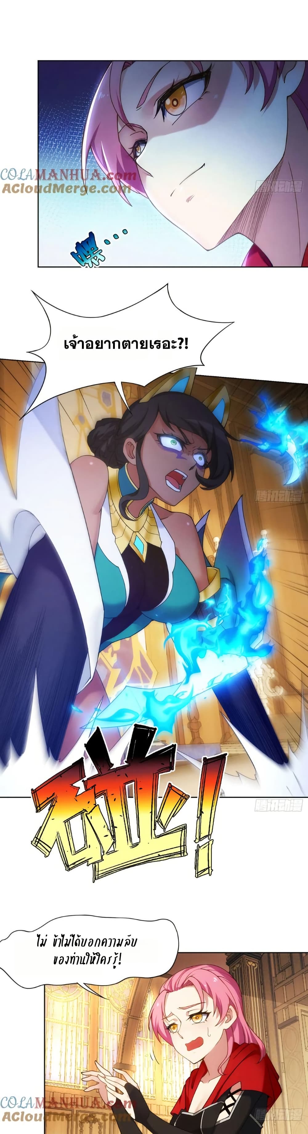 The Beta Server For A Thousand Years page 10