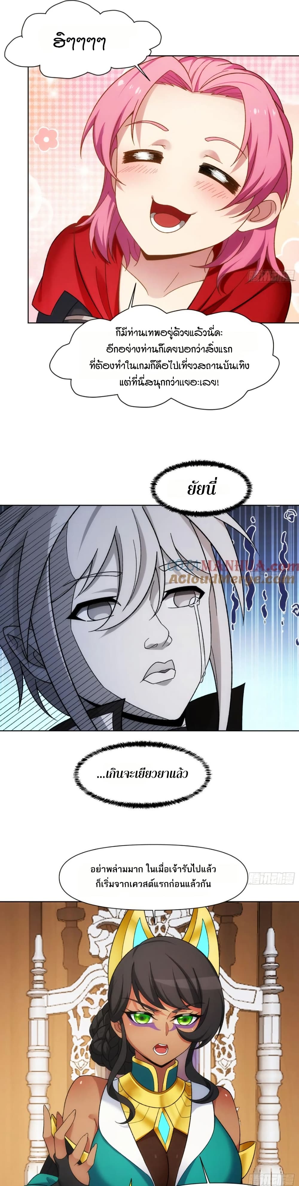 The Beta Server For A Thousand Years page 5