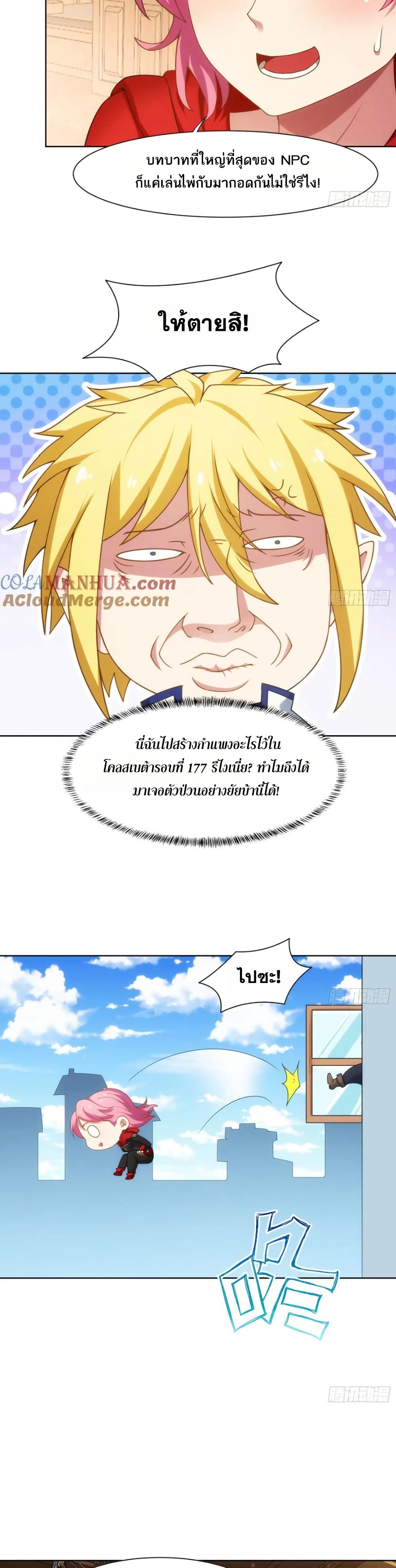 The Beta Server For A Thousand Years page 9
