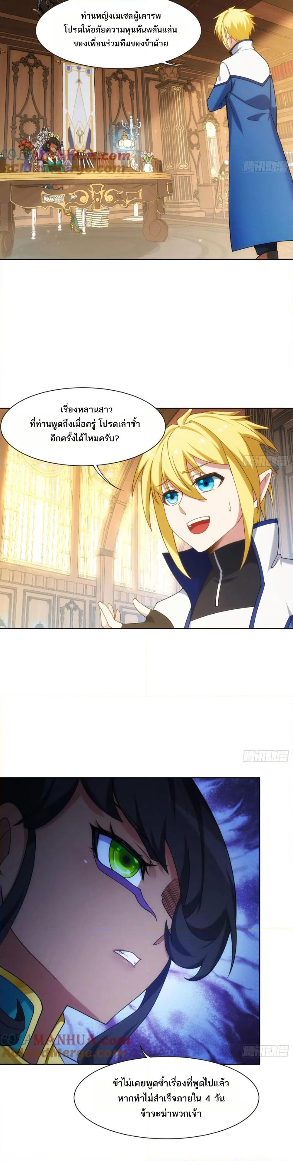 The Beta Server For A Thousand Years page 10