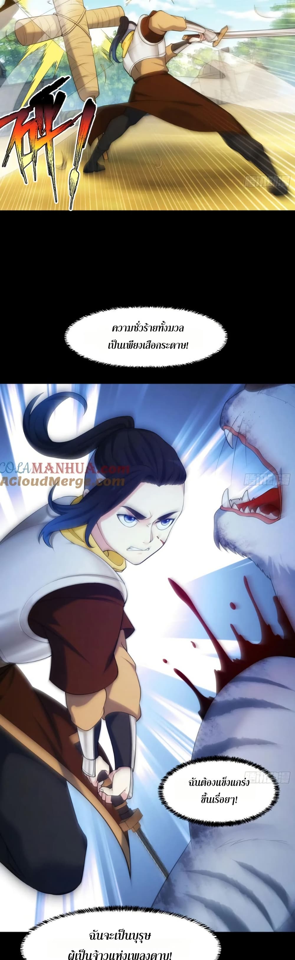 The Beta Server For A Thousand Years page 4