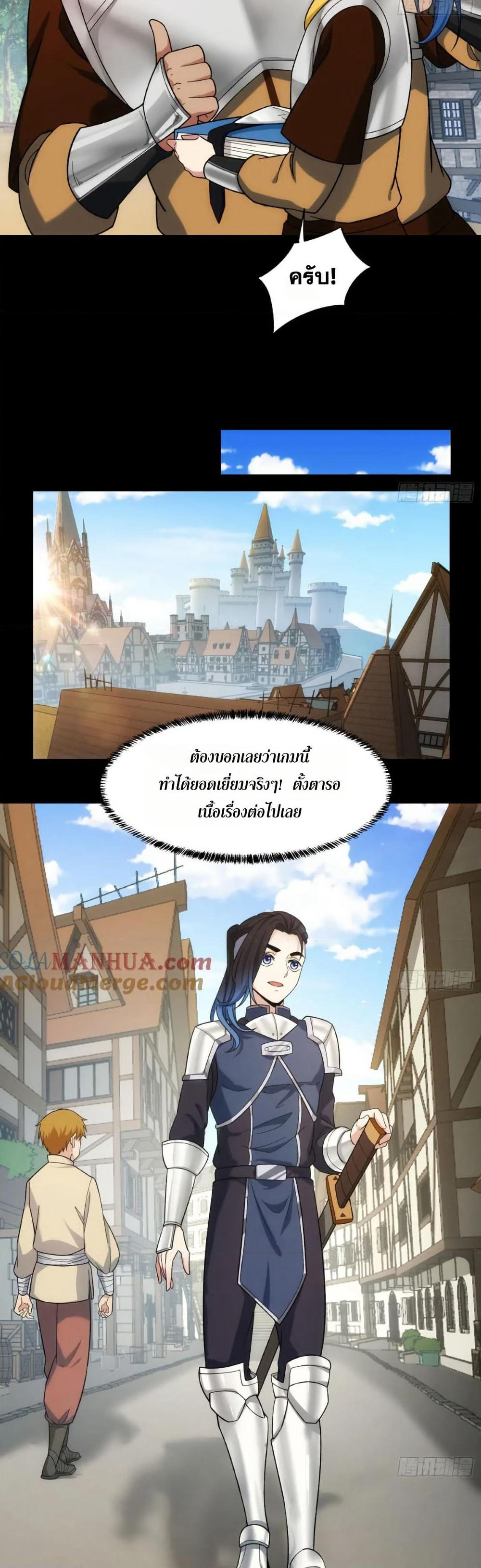The Beta Server For A Thousand Years page 6