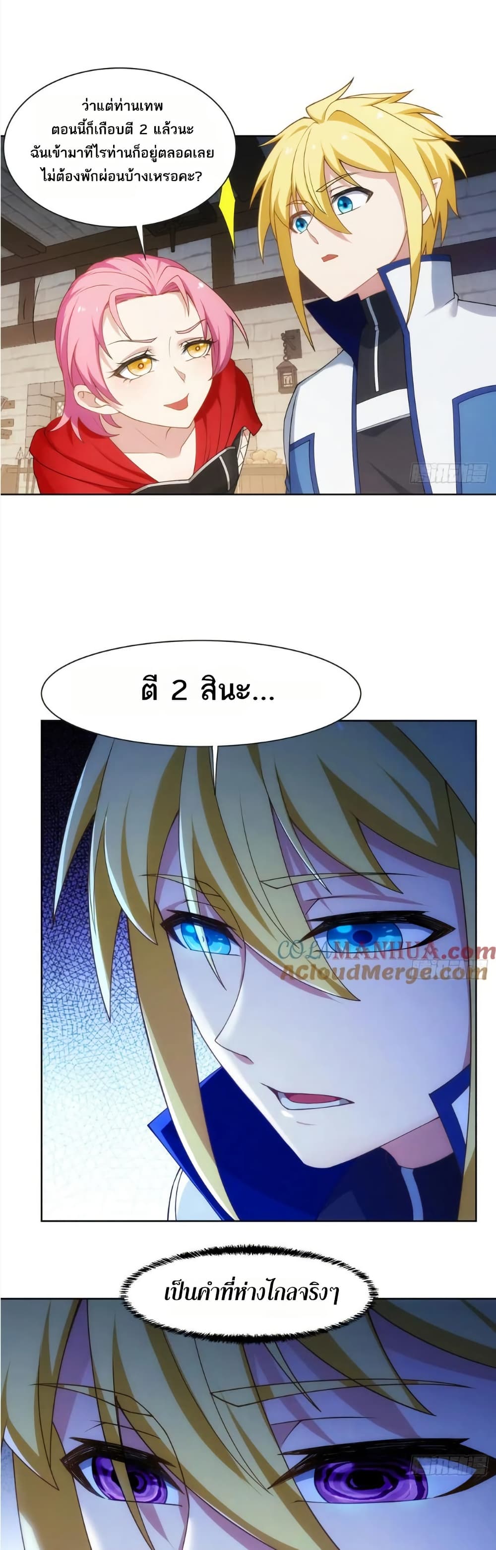 The Beta Server For A Thousand Years page 6