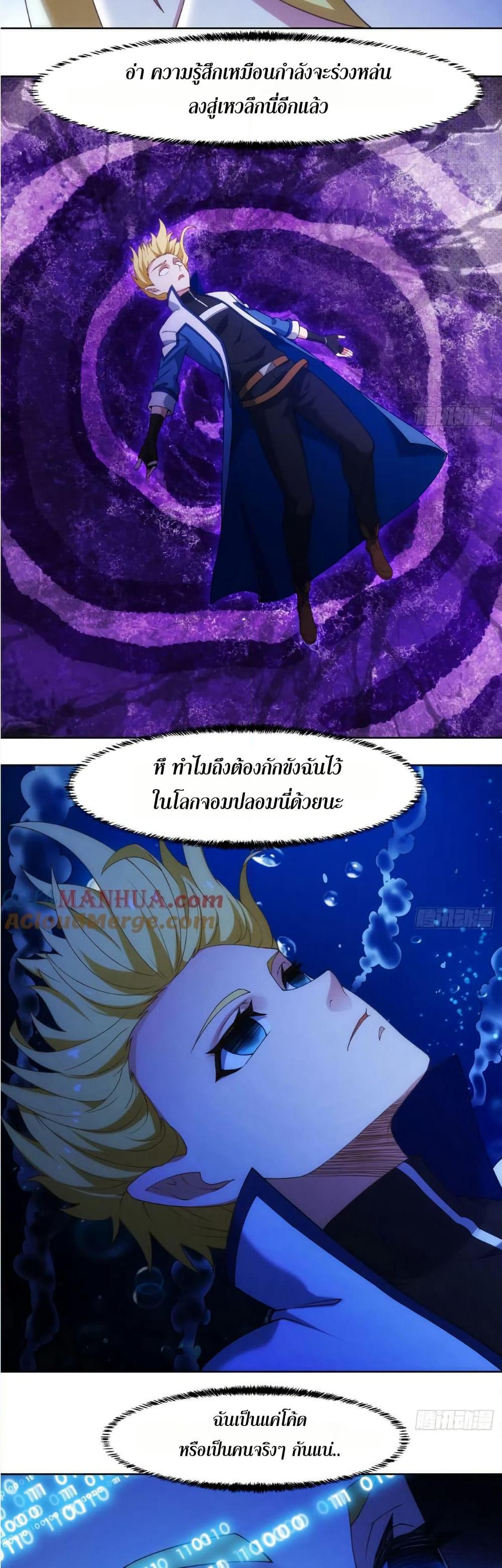 The Beta Server For A Thousand Years page 7