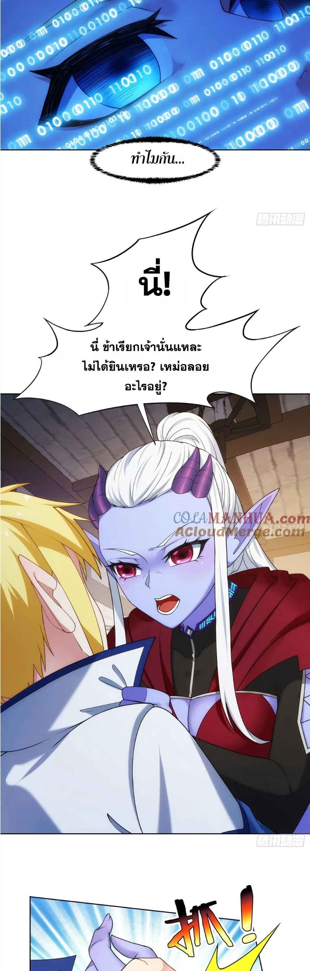 The Beta Server For A Thousand Years page 8