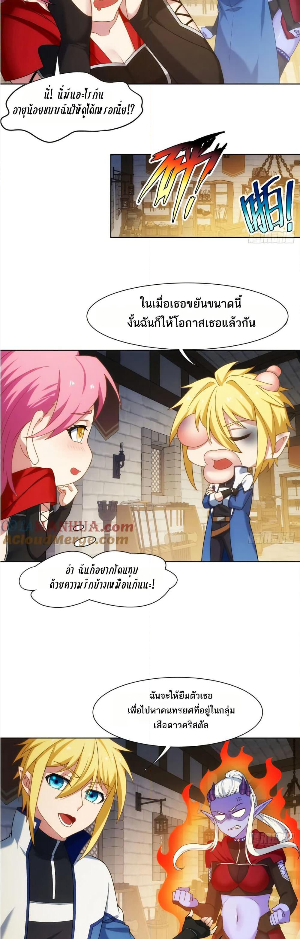 The Beta Server For A Thousand Years page 10