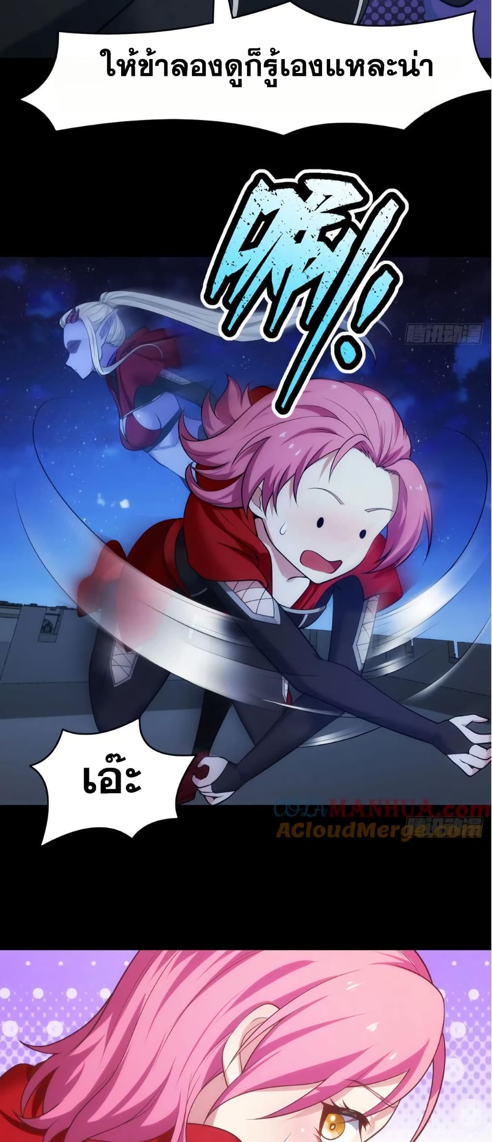 The Beta Server For A Thousand Years page 4