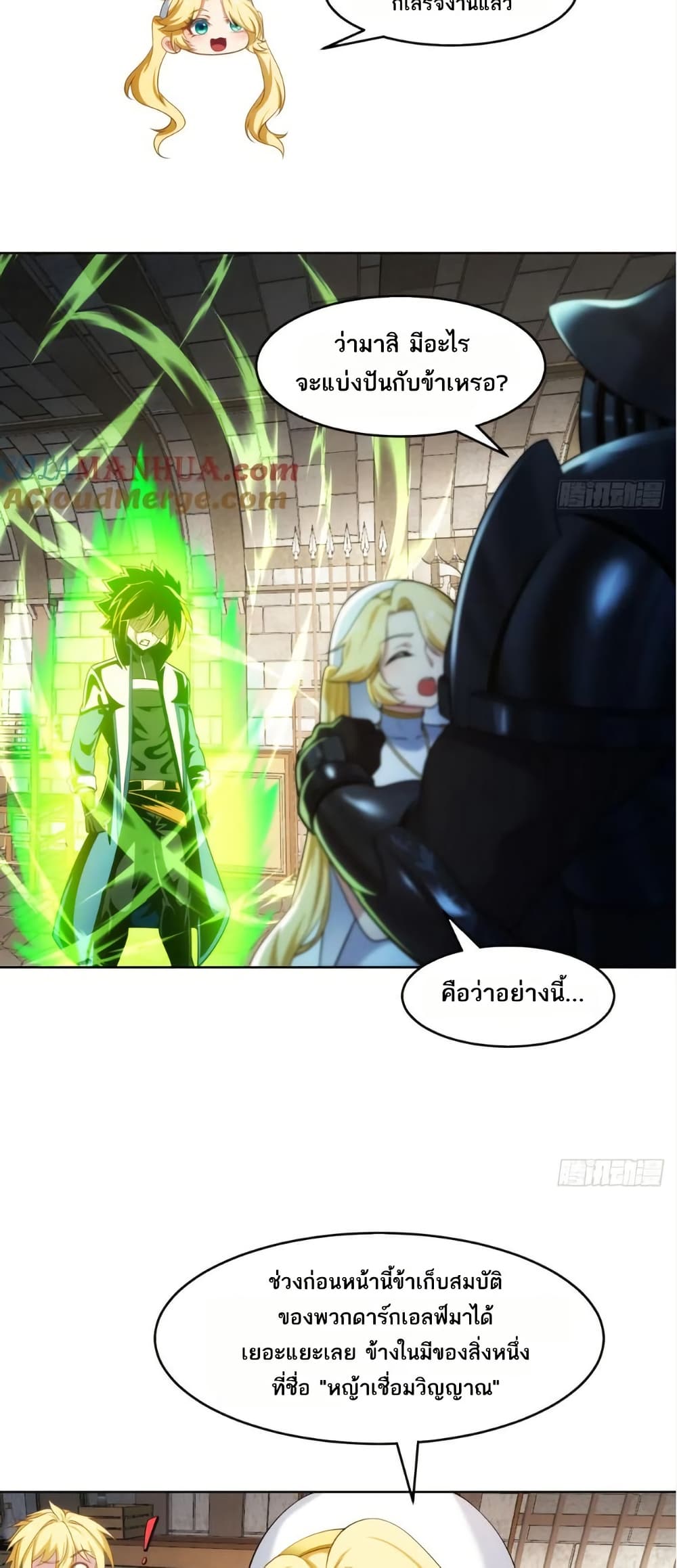The Beta Server For A Thousand Years page 7