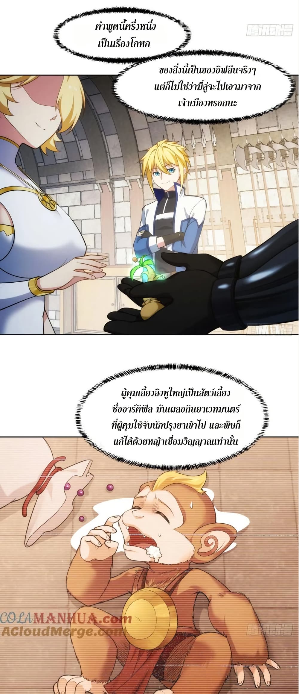 The Beta Server For A Thousand Years page 9